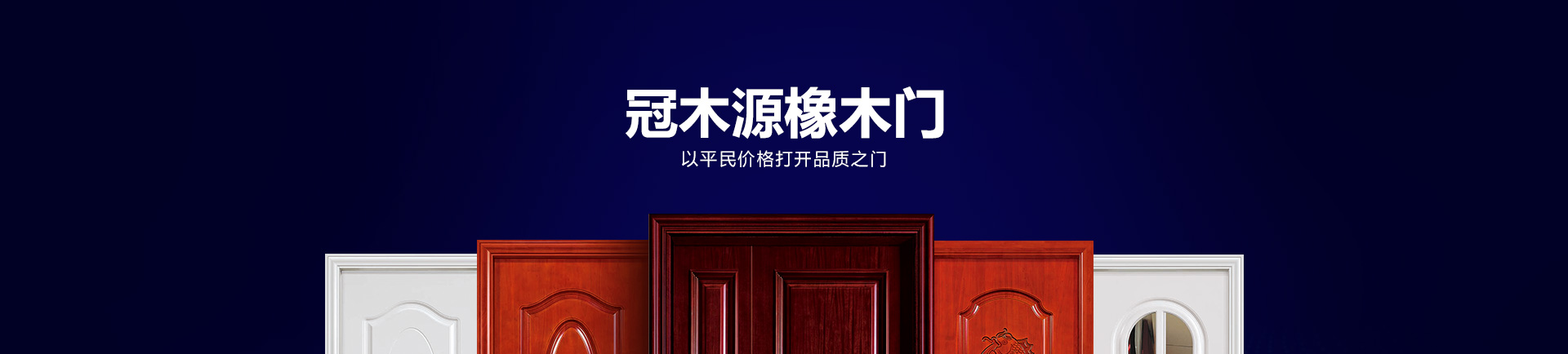 头号玩家娱乐平台橡木门