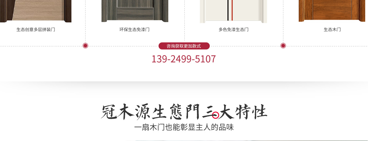 生态门_02.jpg