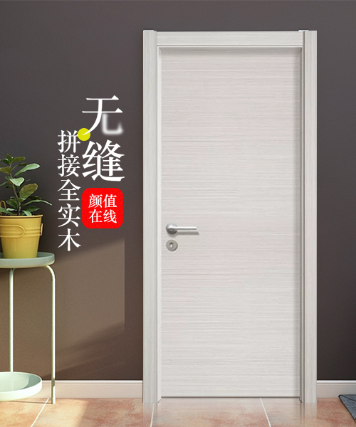 中山木门工厂免漆生态厂家 室内房间卧室门