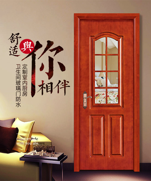 头号玩家娱乐平台门业橡木门实木烤漆门室内厨房玻璃门
