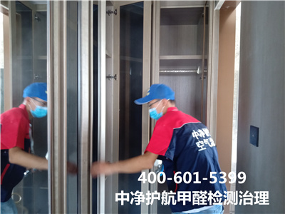 向阳安贞除甲醛就找北京凯时400-601-5399新房装建甲醛检测治理