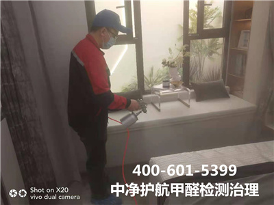 新房除甲醛后为什么还有异400-601-5399凯时向阳双井室内空气传染治理