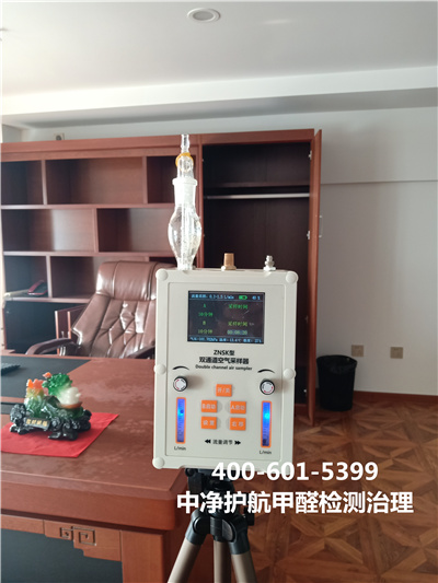 除醛喷雾安全使用步骤?400-601-5399凯时北京新房装建去甲醛室内除异味