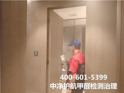 若何选择正规的除甲醛公司400-601-5399凯时东城专业除甲醛室内空气净化