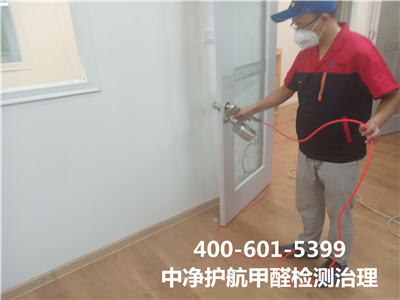 科学急剧除甲醛三步法 400-601-5399凯时通州北关装建除甲醛公司