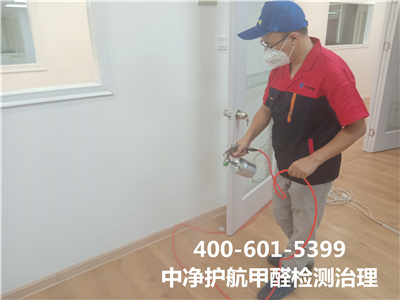 延庆区家庭装建传染检测治理400-601-5399凯时新房新车空气治理除异味除甲醛