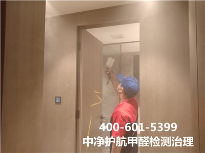 向阳装建除甲醛公司400-601-5399凯时室内空气有害物质检测与治理