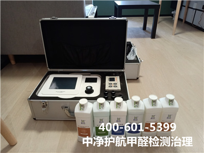 西城区家装室内治理甲醛400-601-5399凯时甲醛检测治理公司