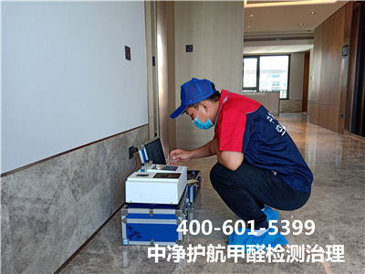 西城甲醛断根甲醛超标400-601-5399凯时专业室内空气治理工程