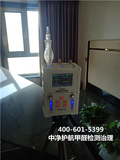 海淀西苑甲醛断根甲醛超标治理电话400-601-5399凯时专业室内空气治理工程
