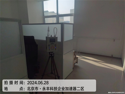 生物酶除甲醛400-601-5399凯时海淀清华大学室内甲醛检测与治理